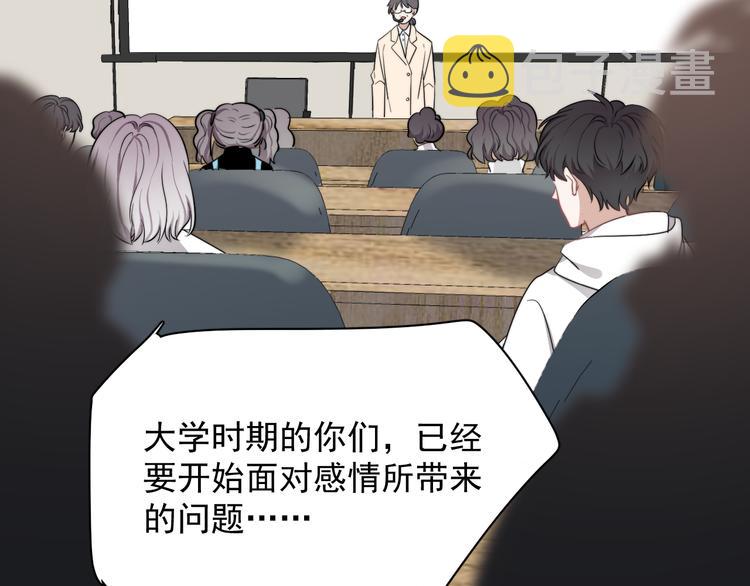第27话 为什么躲着我90