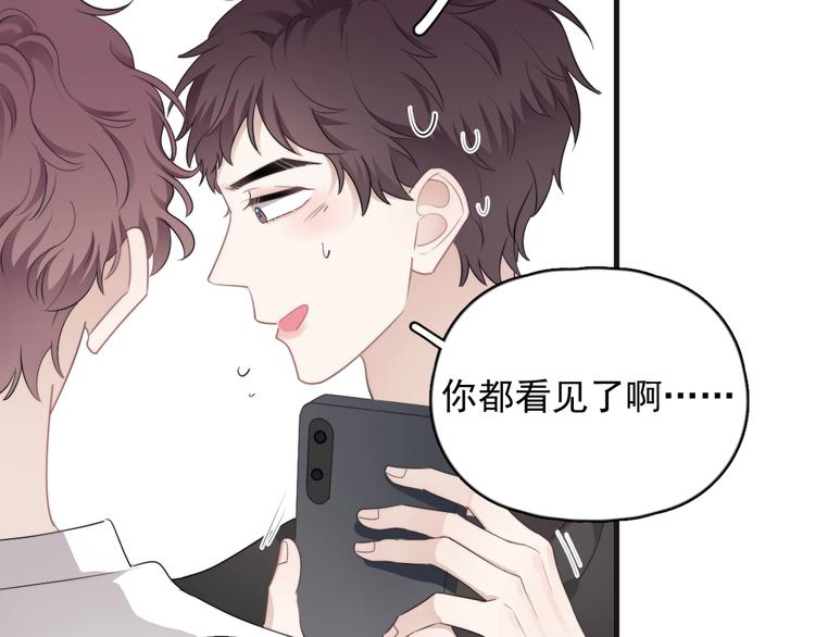 第18话 八卦的源头8