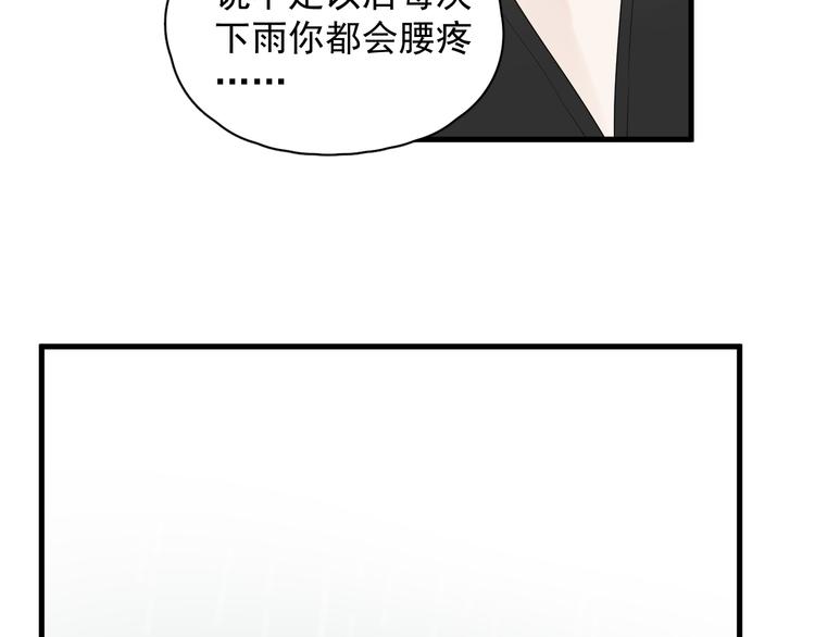 第26话 被发现的小秘密22