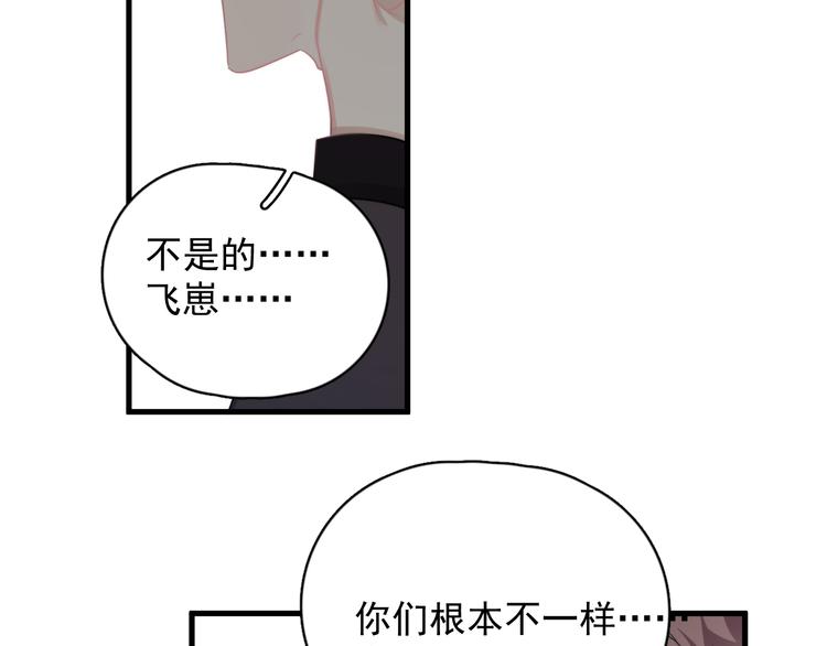 第42话 你想不想……103