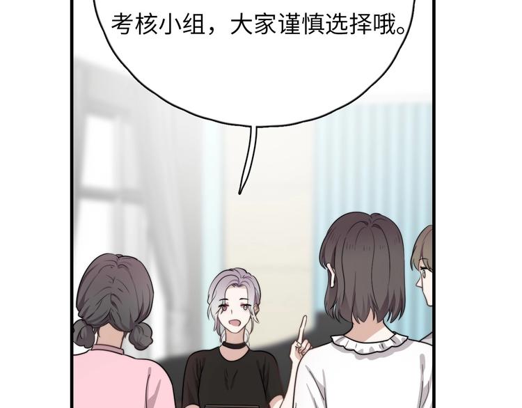 第1话 你俩一对吧！118