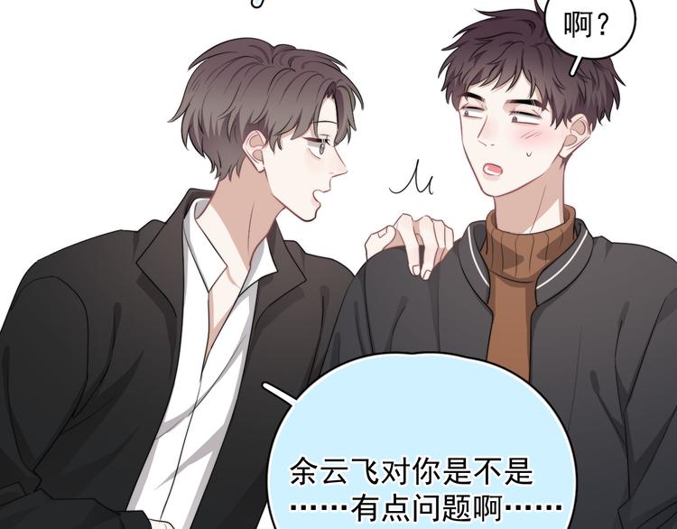 第27话 为什么躲着我81