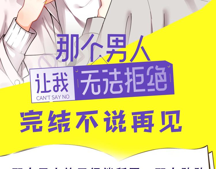 完结篇 无法拒绝150