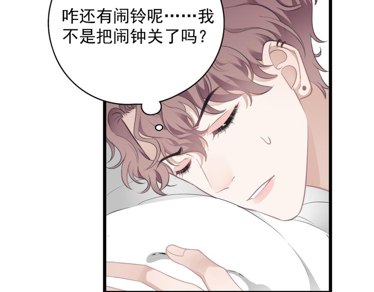 番外 灵魂互换6