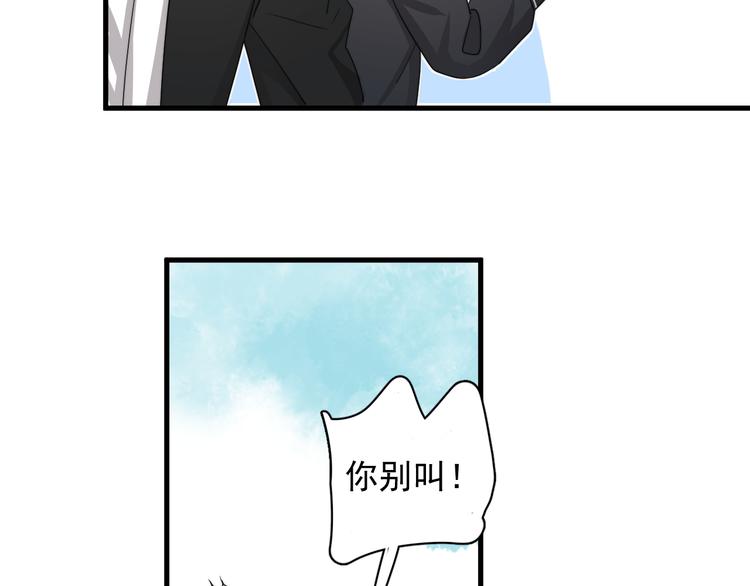 第27话 为什么躲着我75