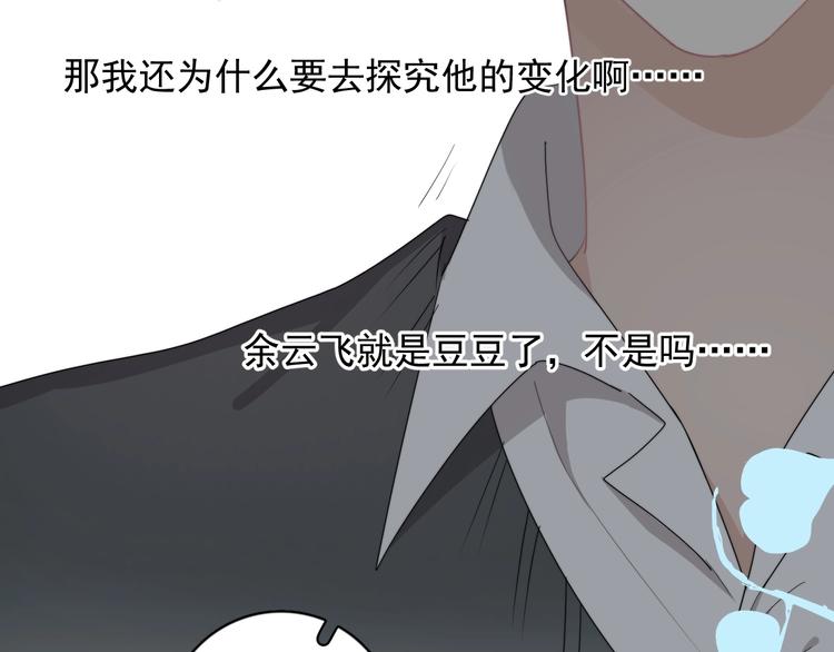 第19话 偶遇106