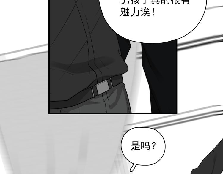 第25话 有那么好笑吗？86
