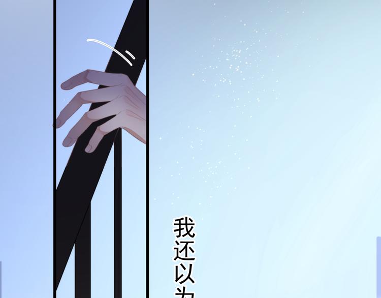 第33话 只是不想见不到你81