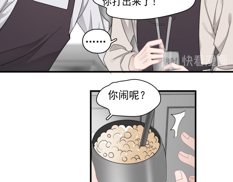 第29话 你酸了？64