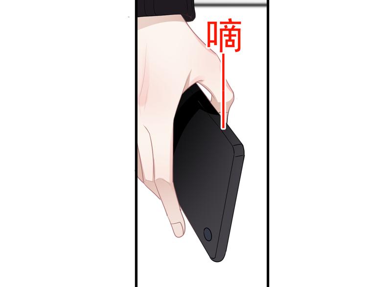 第40章 我居然扑在情敌怀里？82