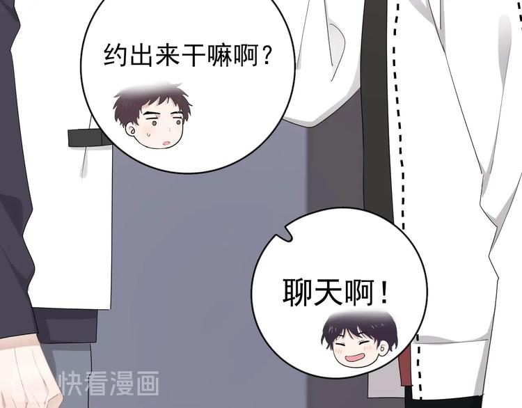 第17话 八卦来了20