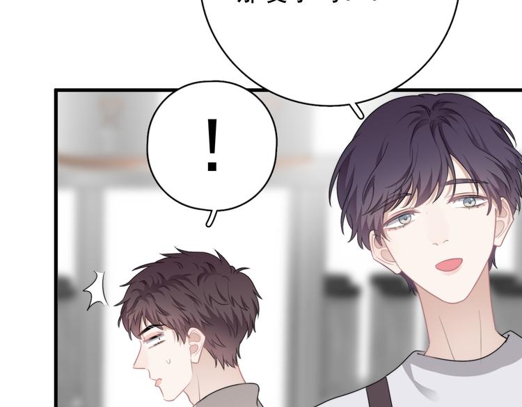 第29话 你酸了？71