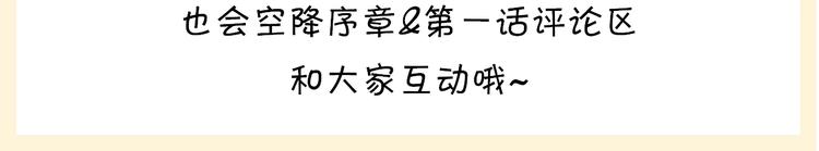 序章：你被盯上了~33
