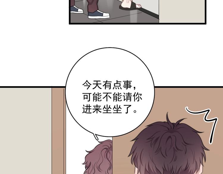 第10话 不许碰他！80
