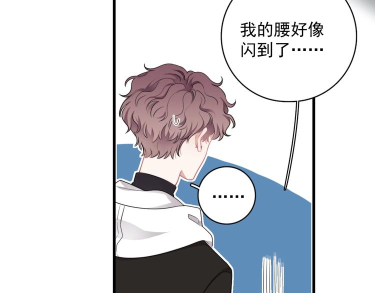 第13话 扭到腰了！107