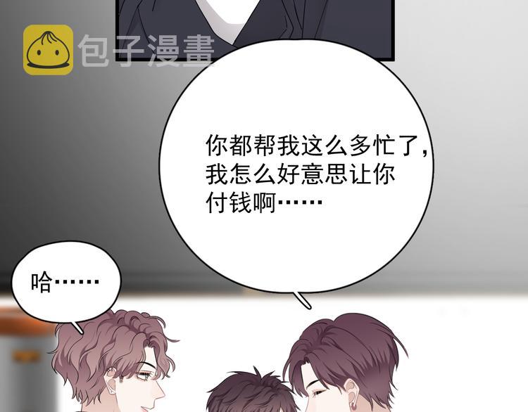 第29话 你酸了？57