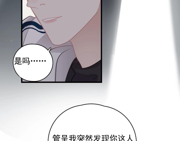 第14话 突然的拥抱17