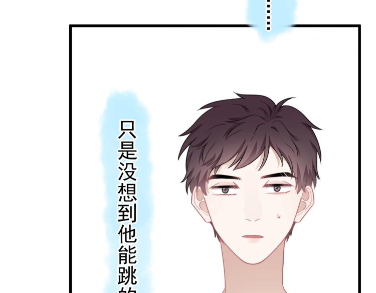 第13话 扭到腰了！47