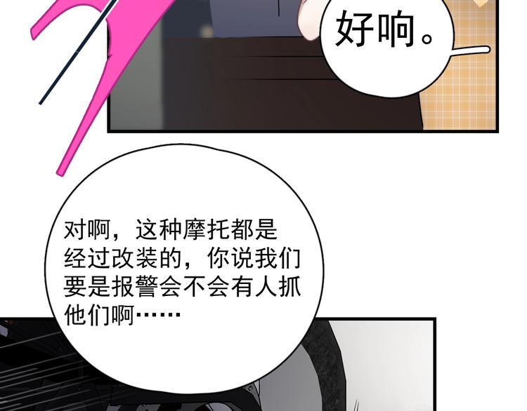 第3话 来飙车呀！！！110