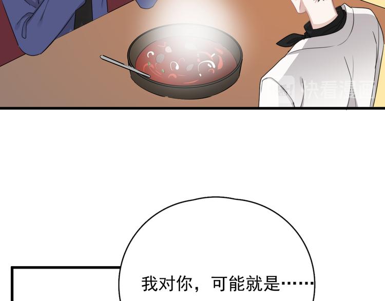 第28话 我想通啦！110