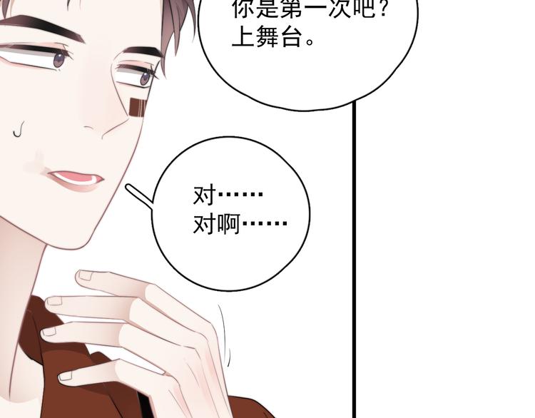第21话 只是兄弟情？16