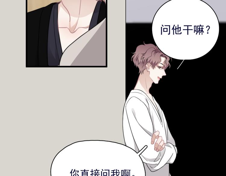 第39话 说说你俩的关系吧？29