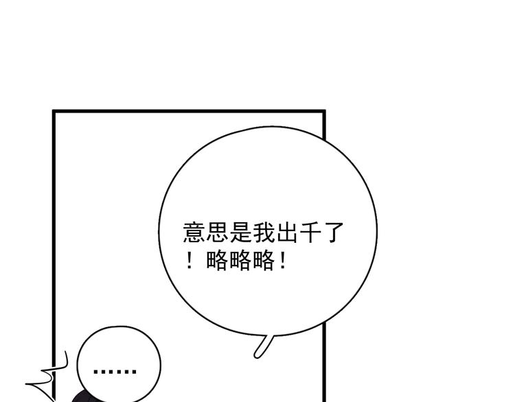 第41话 母亲大人空降69