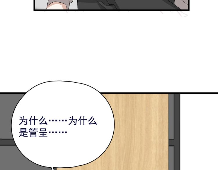 第39话 说说你俩的关系吧？48