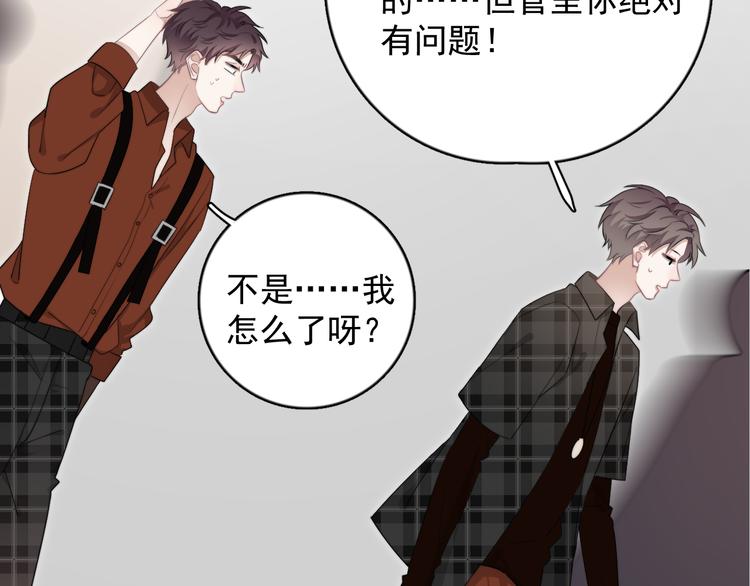 第21话 只是兄弟情？71