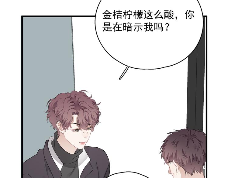 第29话 你酸了？105