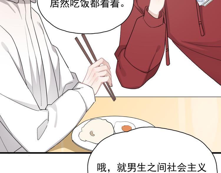 第24话 飞崽吃醋16