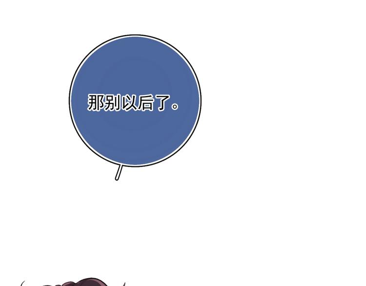 第8话 不要碰那个啦！107