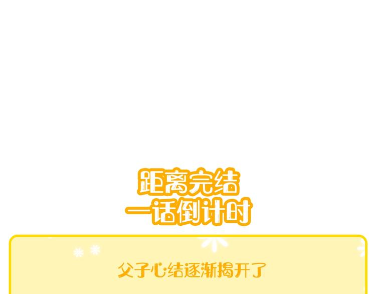 第45话 心结90