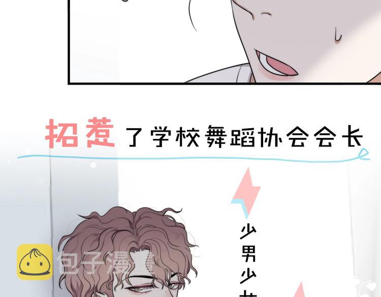 序章：你被盯上了~7