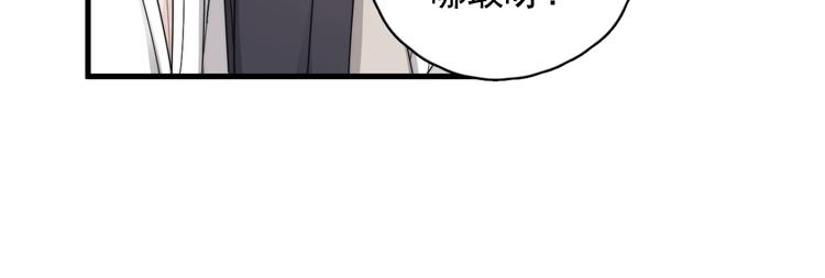 第38话 莫不是海王？91