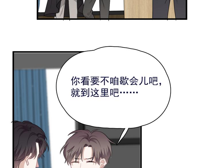 第39话 说说你俩的关系吧？13