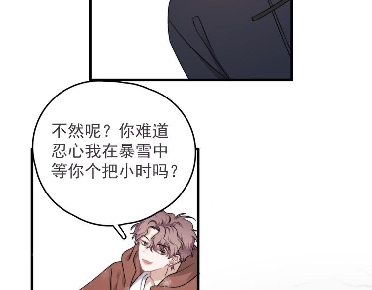 第40章 我居然扑在情敌怀里？25