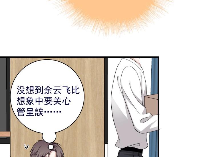第39话 说说你俩的关系吧？87