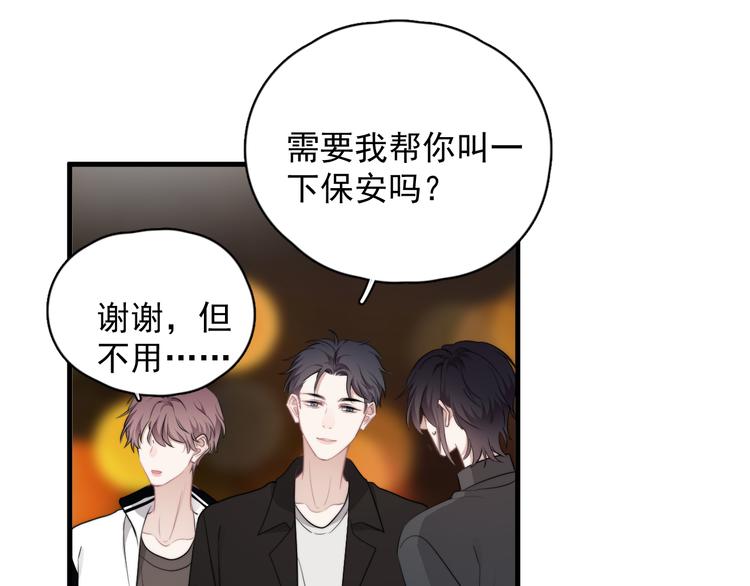 第31话 难道你一直在玩我？33