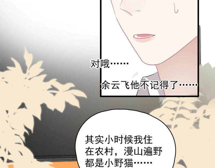 第19话 偶遇60
