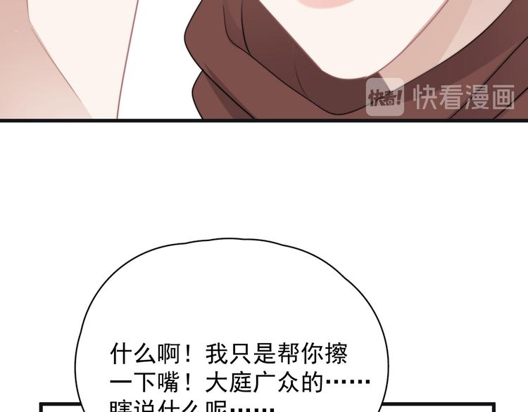 第43话 守护45