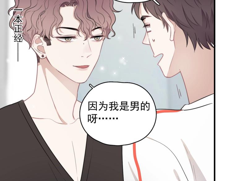 第2话 跳个舞吧～33