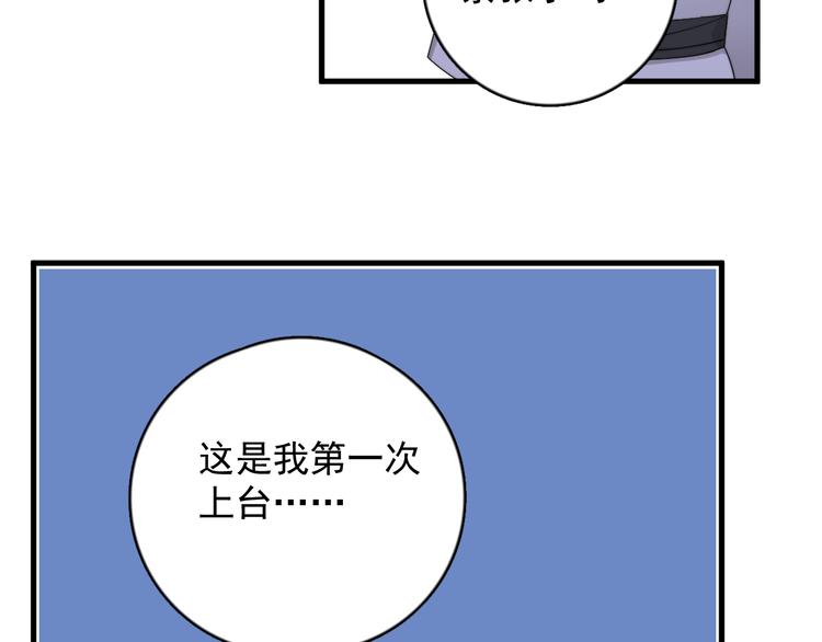 第21话 只是兄弟情？81