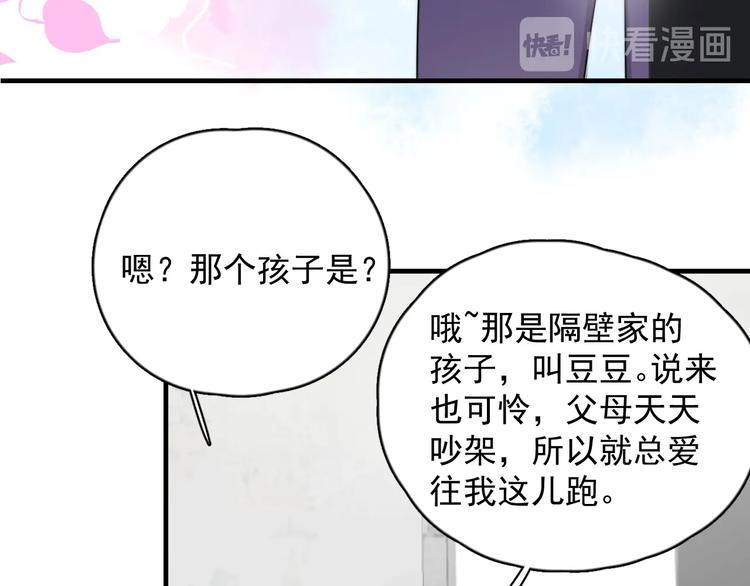第9话 最可爱的豆豆！44