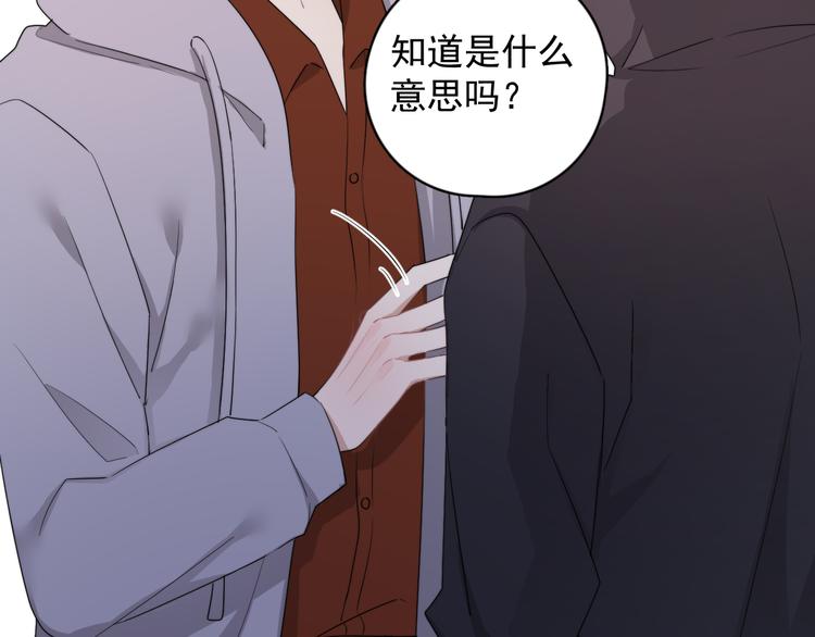 第23话 他们到底是什么关系20