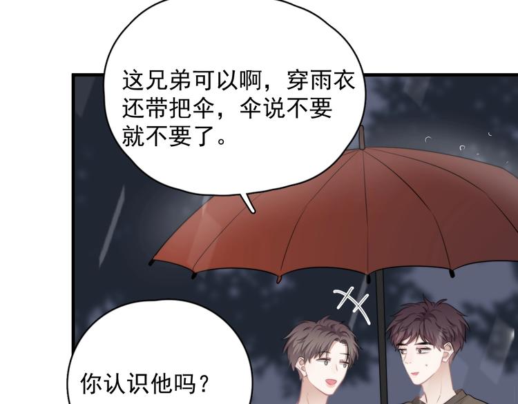 第35话 比你想象的更早遇到83