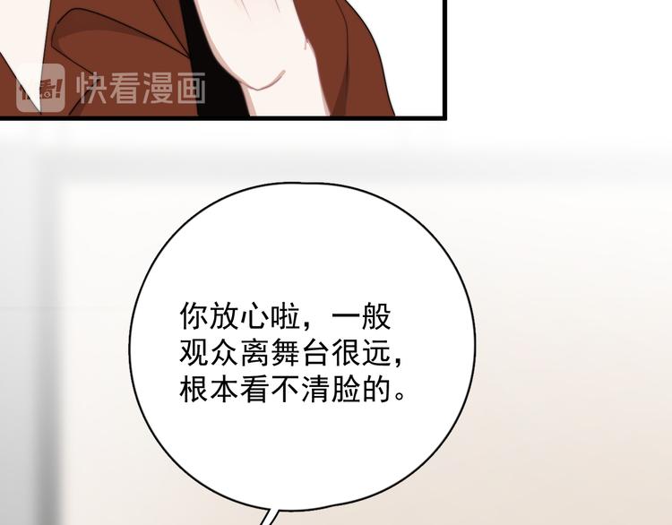 第21话 只是兄弟情？17