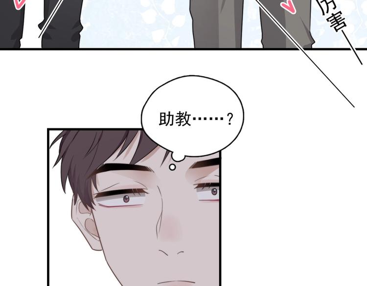 第1话 你俩一对吧！114
