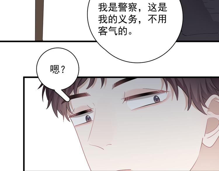 第28话 我想通啦！74