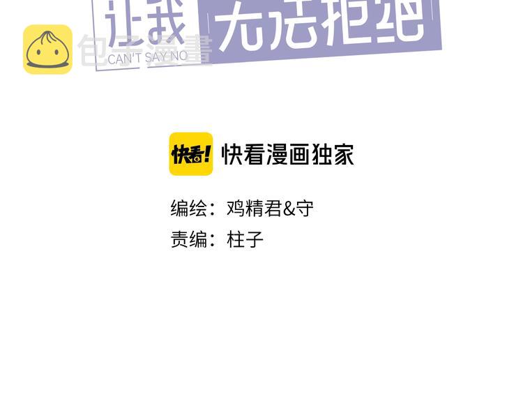 第17话 八卦来了2